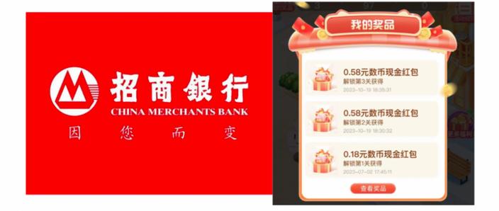 红包现金转换可行性