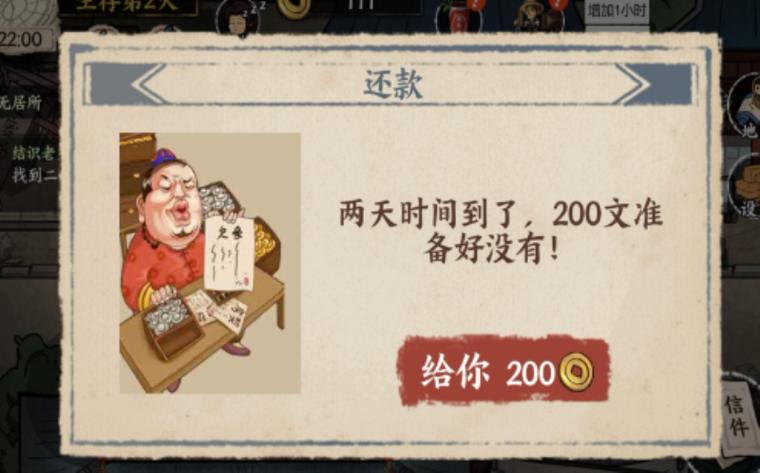 我在唐朝打工破解版内置菜单游戏截图