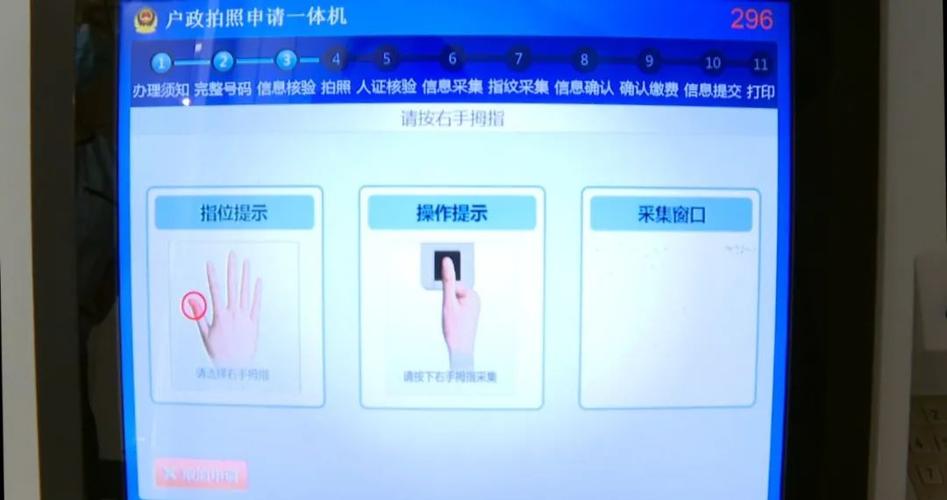 身份证办理大厅电话缩略图