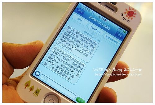 中華電信App下载