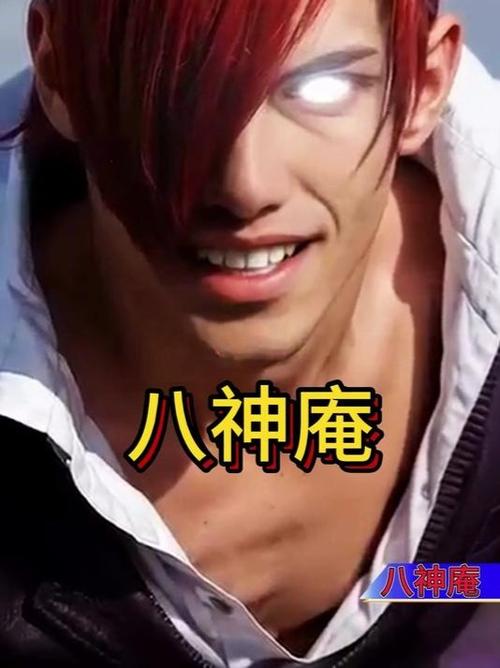 八神直播