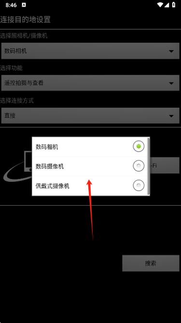 松下智能APP官方下载