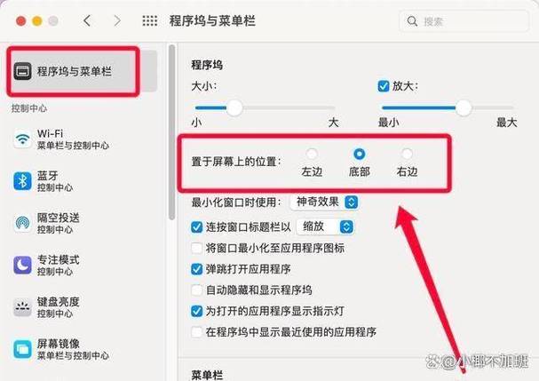 windows7工具栏改到侧边