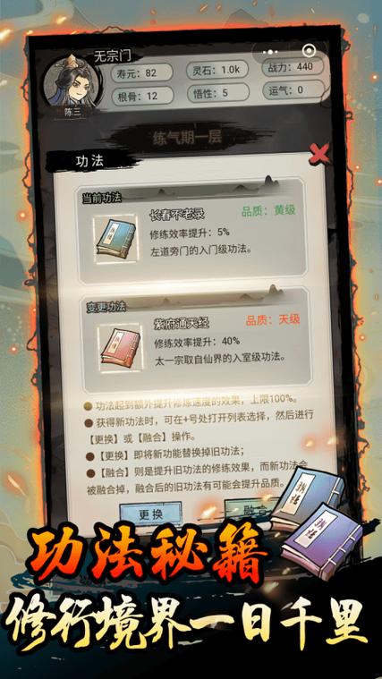 修真模拟器内置作弊菜单图标