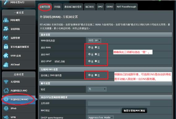 华硕路由器怎么进去设置界面