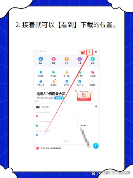 网盘传输列表怎么下载