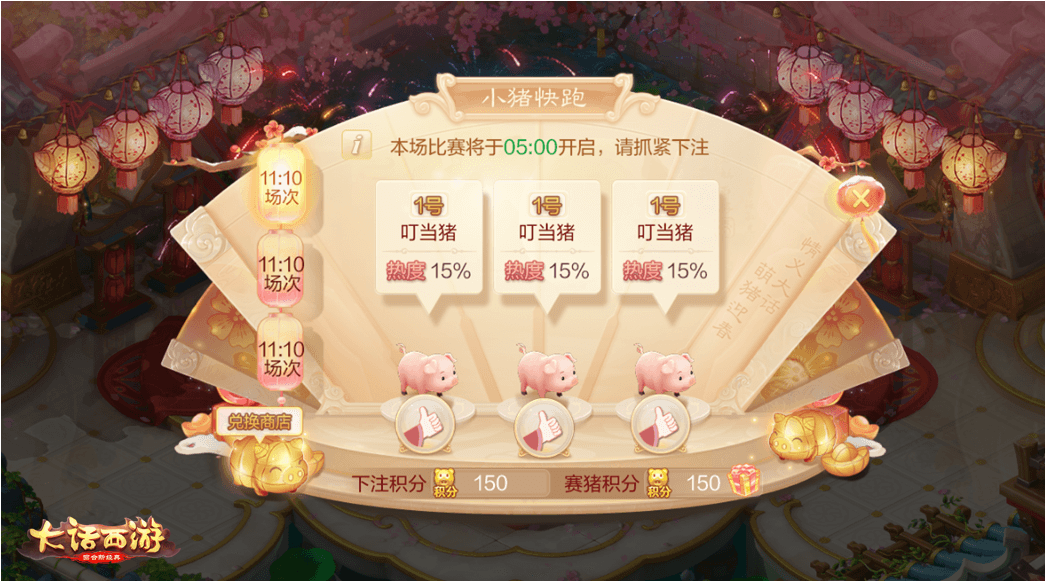 新春活动小游戏