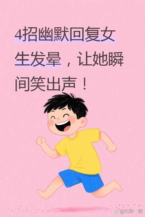 女朋友说头晕高情商回复