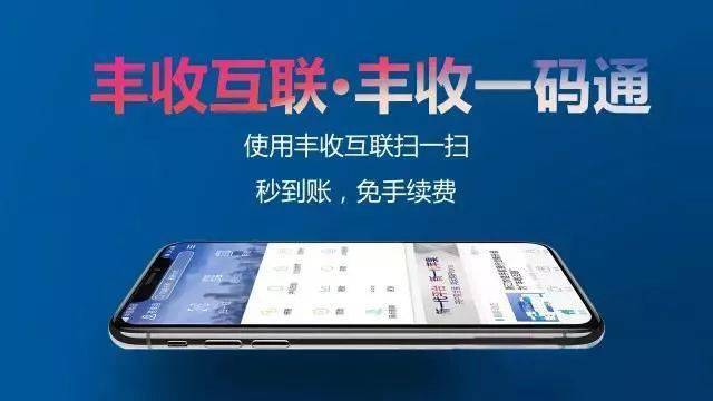 丰收互联付款账户怎么更改