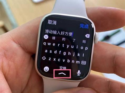 苹果手表怎么切换输入法图标