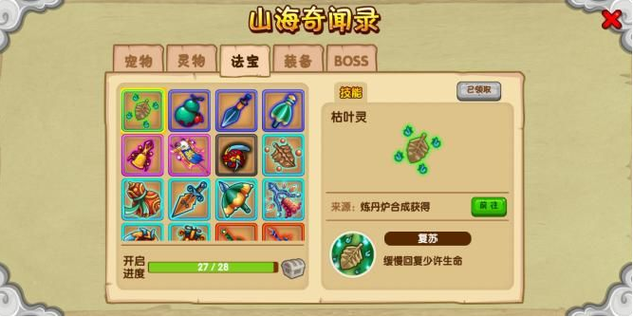 造梦西游ol新手怎么玩