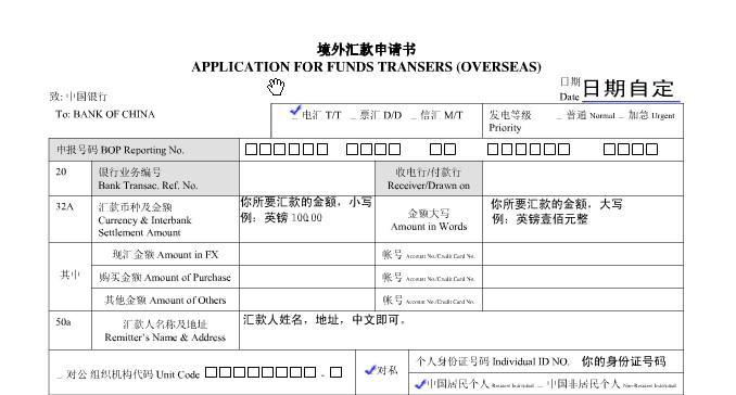 如何把钱转到国外