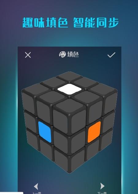 魔方还原教程软件