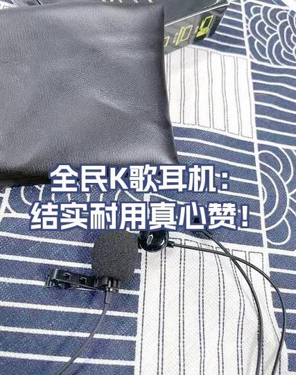 全民k歌耳机插上没反应截图
