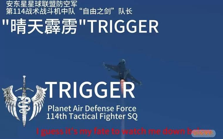 空战联盟怎么瞄准