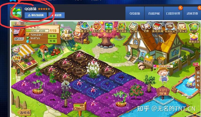 qq空间农场技能在哪里