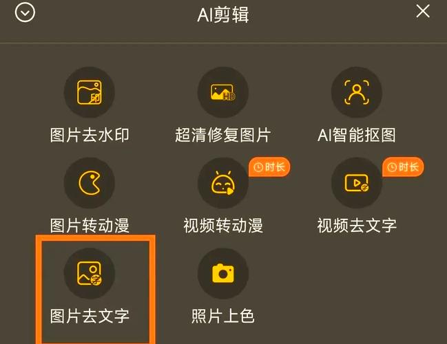 怎样把截图上的字抹掉截图