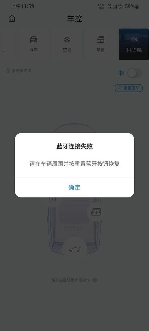 蓝牙找不到配对设备缩略图
