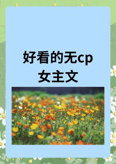 女主空间现代文