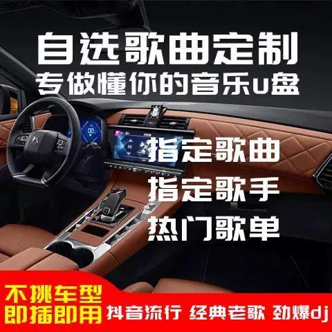 车载u盘mp4免费下载
