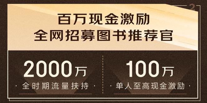 掘金计划
