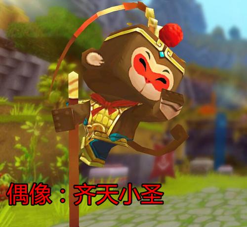 迷你世界齐天小圣皮肤截图