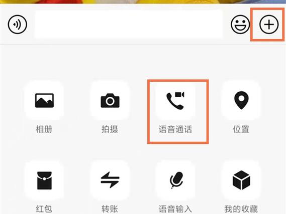 群里面怎么发起视频聊天截图