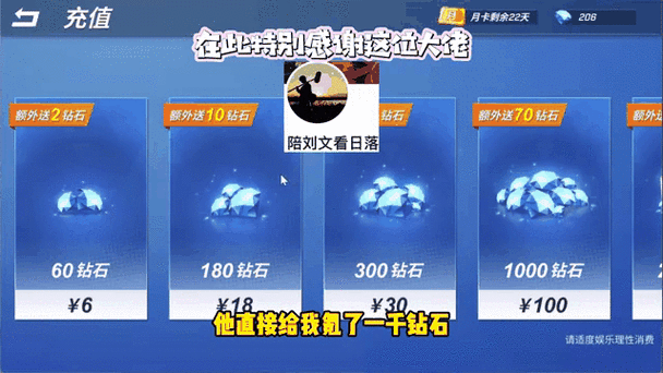 闪氪pubg充值缩略图