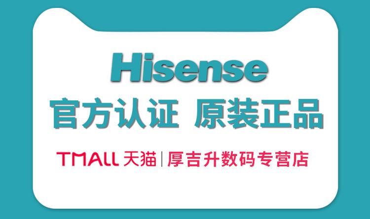海信电视正品标志