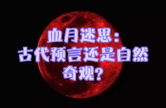 血月才能开启的神庙