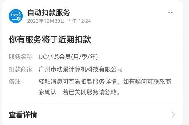 注销账号可以取消自动续费吗