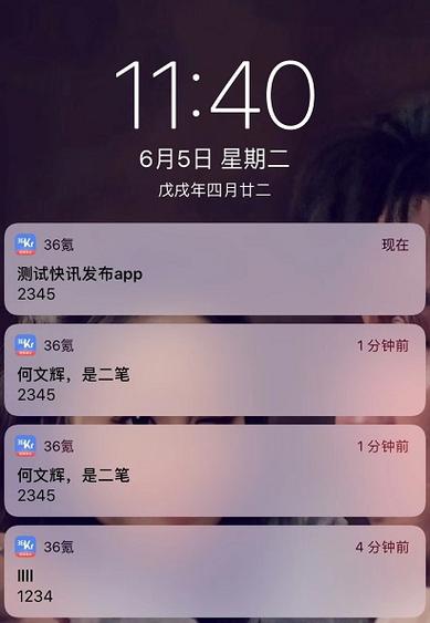 关闭36氪随身听截图