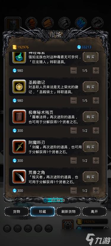 地下城堡日阶先升哪个