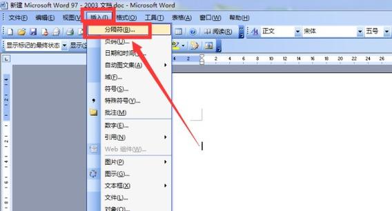 word你如何只给文章第一页加