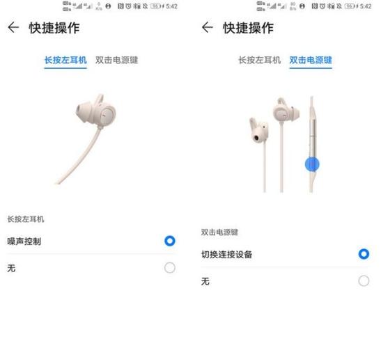 华为耳机换设备连接