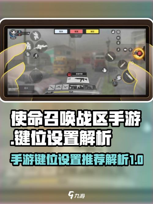 使命召唤快捷键大全游戏截图