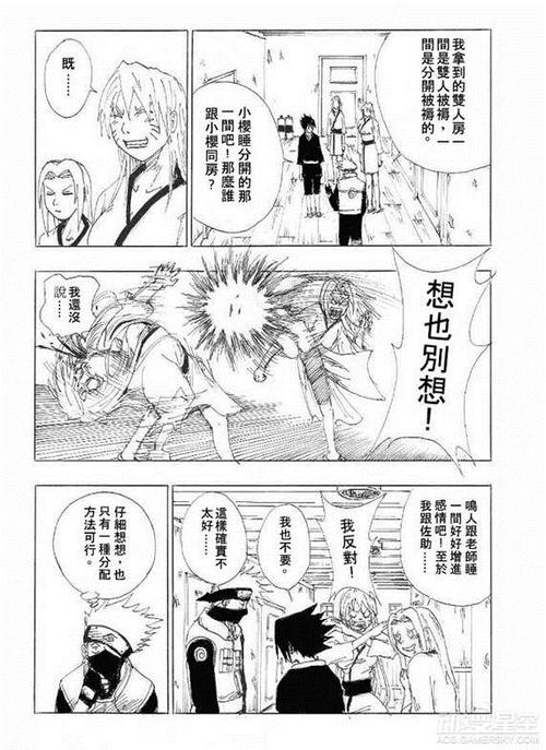 火影同人本漫画在哪看啊