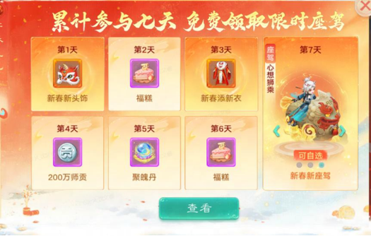 华为游戏礼包重复领截图