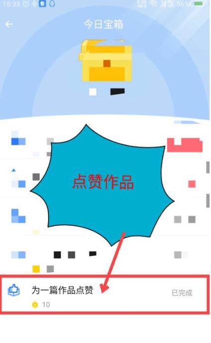 触漫如何领取免费钻石