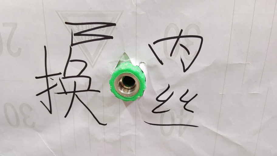 水管丝头断了怎么取出