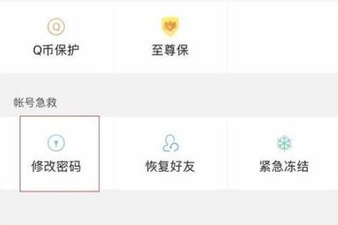 腾讯视频绑定的手机号忘记了怎么换