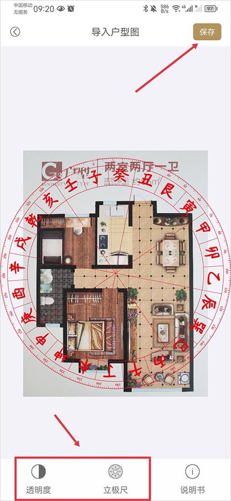 罗盘能看出房间干净吗