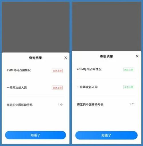 中国移动解除esim绑定方法