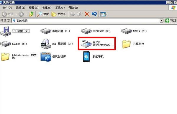 win7扫描仪在哪里打开截图