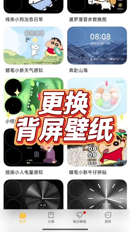 如何让壁纸不跟着滑动
