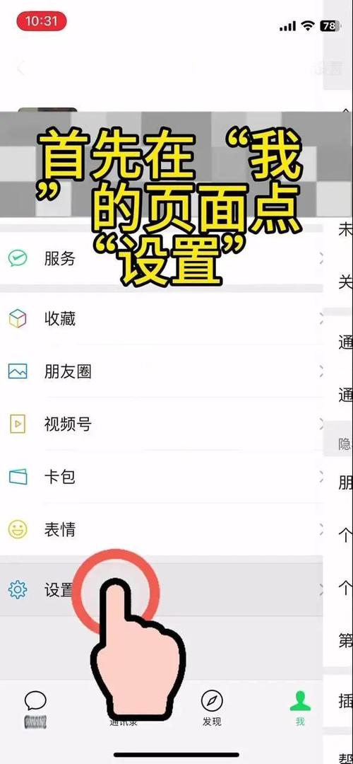 vivo怎么把微信单独上锁