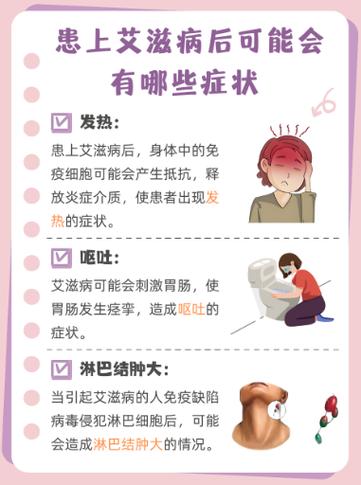 经常感冒是艾滋病导致的吗