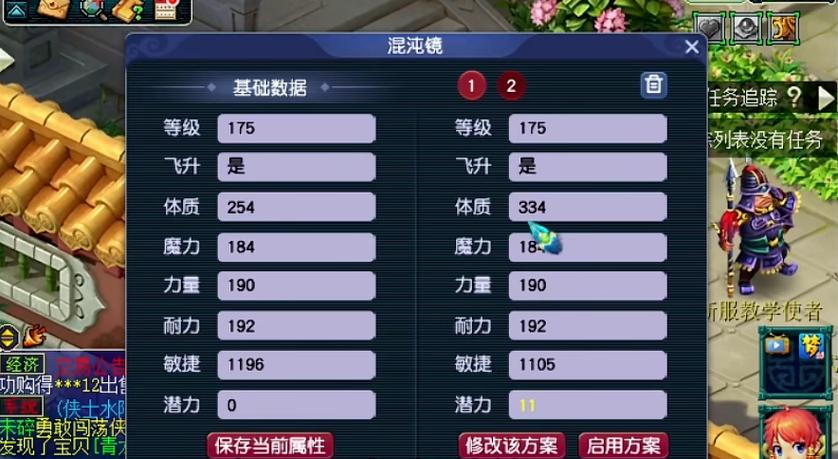梦幻西游1耐力加多少防御