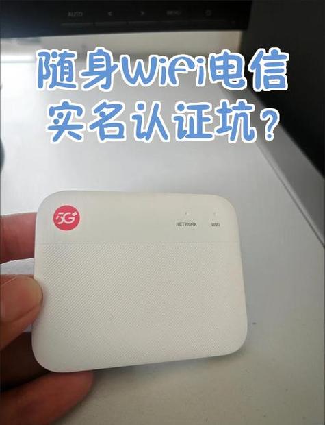 网上买的wifi实名认证会有风险吗