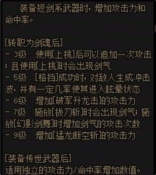 剑魂online职业选择推荐